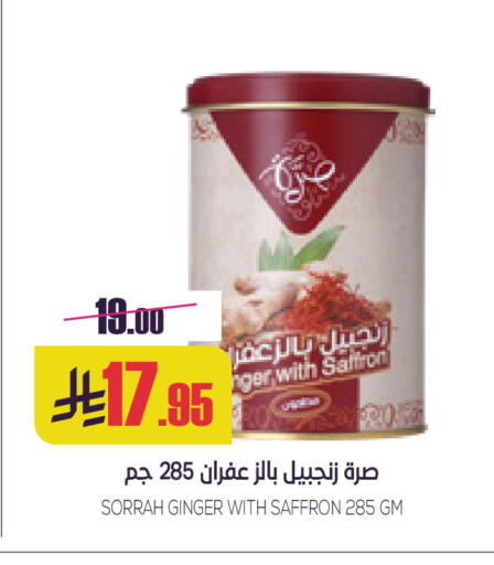 Saffron Ginger available at Sapt in KSA, Saudi Arabia, Saudi - Buraidah