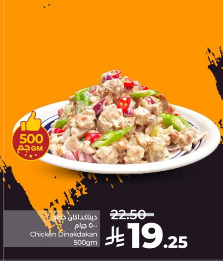 available at لولو هايبرماركت in مملكة العربية السعودية, السعودية, سعودية - الأحساء‎