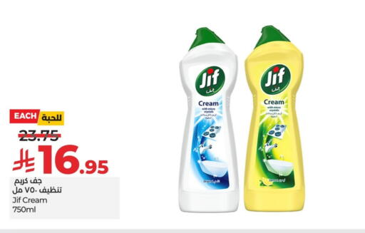 available at LULU Hypermarket in KSA, Saudi Arabia, Saudi - Hafar Al Batin