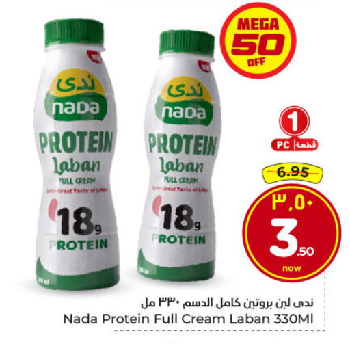 available at Hyper Al Wafa in KSA, Saudi Arabia, Saudi - Dammam