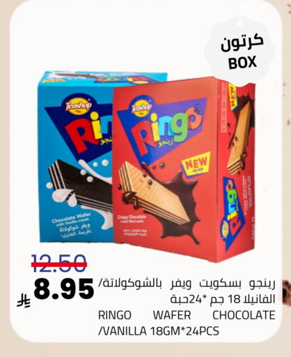 Vanilla available at أسواق أسترا in مملكة العربية السعودية, السعودية, سعودية - تبوك