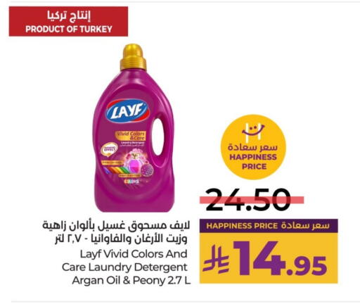 available at لولو هايبرماركت in مملكة العربية السعودية, السعودية, سعودية - الخرج