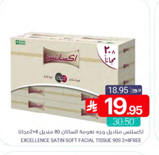 available at اسواق المنتزه in مملكة العربية السعودية, السعودية, سعودية - سيهات