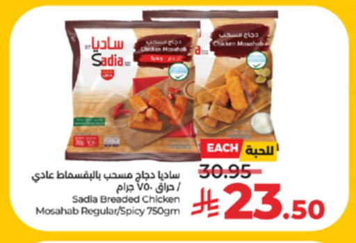 available at LULU Hypermarket in KSA, Saudi Arabia, Saudi - Mecca