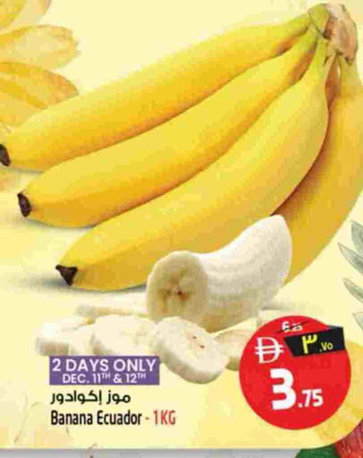 Banana from Ecuador available at سفاري هايبرماركت in الإمارات العربية المتحدة , الامارات - الشارقة / عجمان