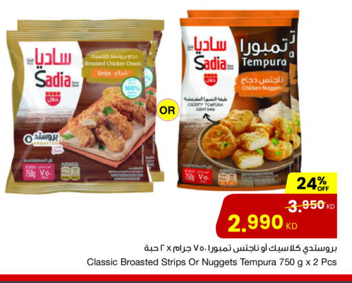 available at The Sultan Center in Kuwait - Ahmadi Governorate