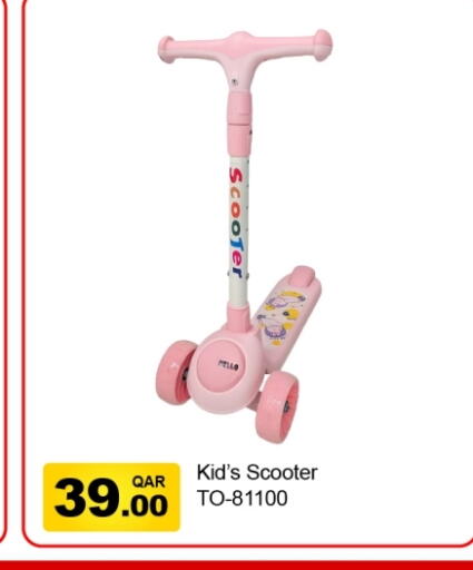 available at G MAX Hypermarket in Qatar - Doha