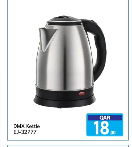 available at جي-ماكس هايبرماركت in قطر - الوكرة