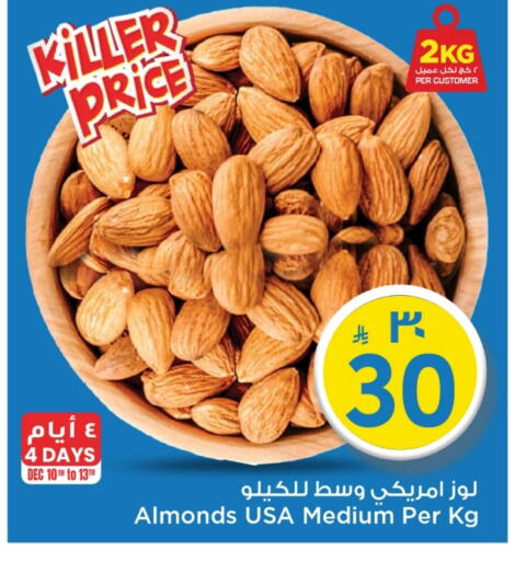 available at Mark & Save in KSA, Saudi Arabia, Saudi - Riyadh