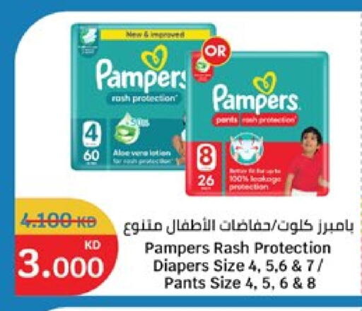 available at سيتي هايبرماركت in الكويت - محافظة الأحمدي