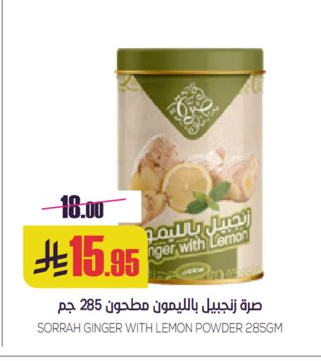 Lemon Ginger available at Sapt in KSA, Saudi Arabia, Saudi - Buraidah