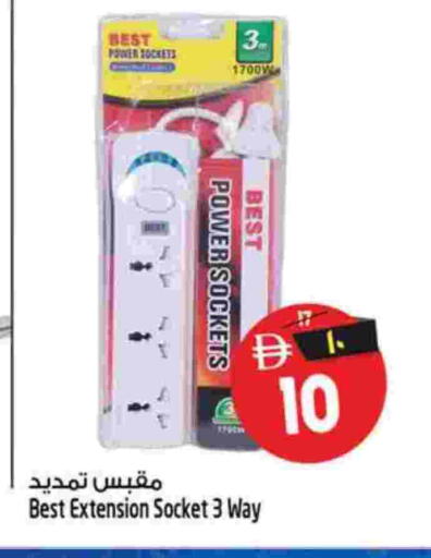 available at سفاري هايبر ماركت in الإمارات العربية المتحدة , الامارات - رَأْس ٱلْخَيْمَة