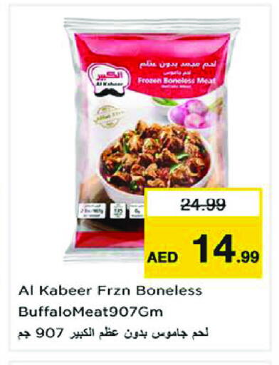 available at نستو هايبرماركت in الإمارات العربية المتحدة , الامارات - الشارقة / عجمان