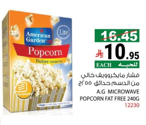 available at House Care in KSA, Saudi Arabia, Saudi - Mecca