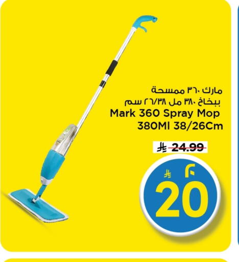 available at Mark & Save in KSA, Saudi Arabia, Saudi - Riyadh