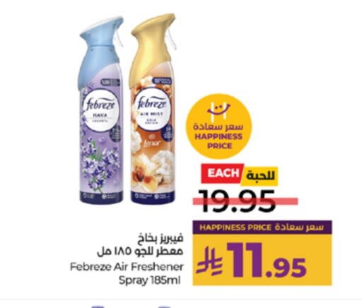 available at لولو هايبرماركت in مملكة العربية السعودية, السعودية, سعودية - تبوك