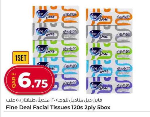 available at روابي هايبرماركت in قطر - الشمال