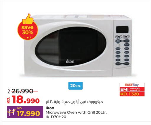 available at Lulu Hypermarket  in Kuwait - Ahmadi Governorate