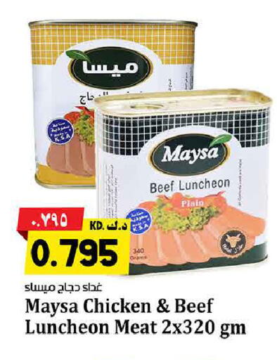 available at Kabayan Hypermarket in Kuwait - Ahmadi Governorate