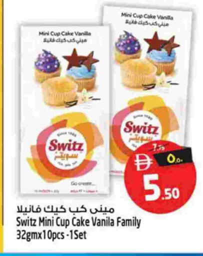 Vanilla available at سفاري هايبر ماركت in الإمارات العربية المتحدة , الامارات - رَأْس ٱلْخَيْمَة