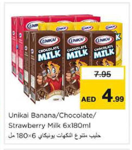 Banana Strawberry available at نستو هايبرماركت in الإمارات العربية المتحدة , الامارات - الشارقة / عجمان