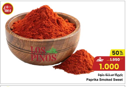 available at Sultan Center  in Oman - Salalah