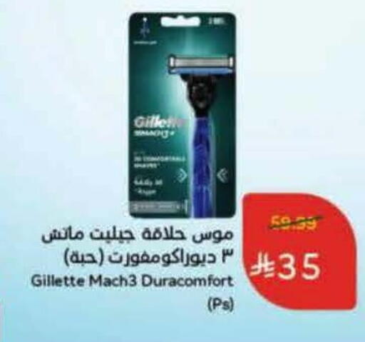 available at هايبر بنده in مملكة العربية السعودية, السعودية, سعودية - نجران