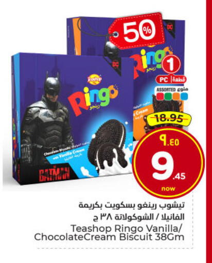 Vanilla available at Hyper Al Wafa in KSA, Saudi Arabia, Saudi - Dammam