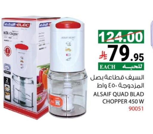 available at هاوس كير in مملكة العربية السعودية, السعودية, سعودية - مكة المكرمة