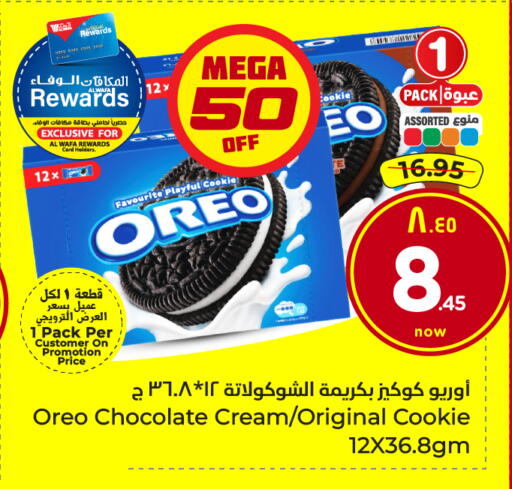 available at Hyper Al Wafa in KSA, Saudi Arabia, Saudi - Mecca
