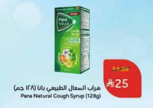 available at Hyper Panda in KSA, Saudi Arabia, Saudi - Jazan