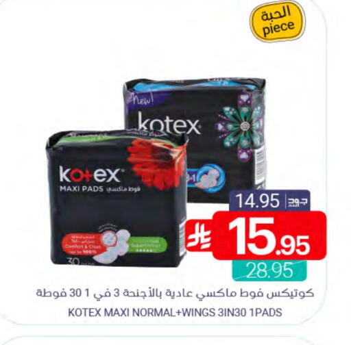 available at Muntazah Markets in KSA, Saudi Arabia, Saudi - Qatif