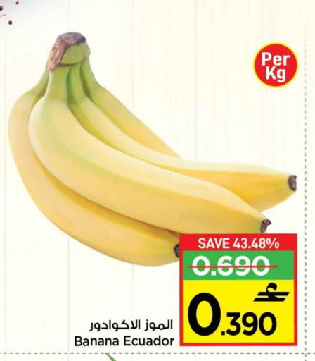 Banana from Ecuador available at MARK & SAVE in Oman - Muscat