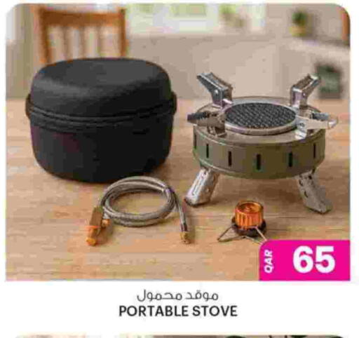 available at Ansar Gallery in Qatar - Al-Shahaniya