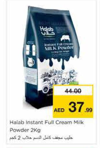 available at نستو هايبرماركت in الإمارات العربية المتحدة , الامارات - الشارقة / عجمان