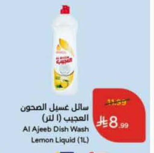 Lemon available at Hyper Panda in KSA, Saudi Arabia, Saudi - Al Bahah