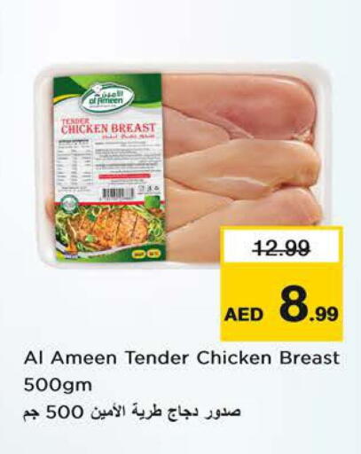 available at نستو هايبرماركت in الإمارات العربية المتحدة , الامارات - الشارقة / عجمان