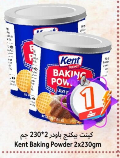 available at Al Qoot Hypermarket in Oman - Muscat