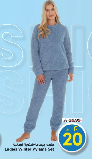 available at Mark & Save in KSA, Saudi Arabia, Saudi - Al Hasa