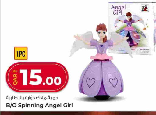 available at روابي هايبرماركت in قطر - الريان