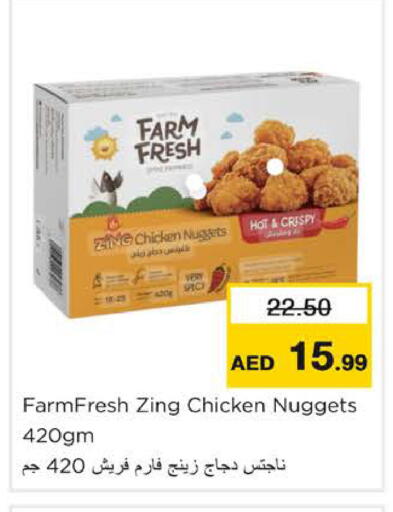 available at نستو هايبرماركت in الإمارات العربية المتحدة , الامارات - رَأْس ٱلْخَيْمَة