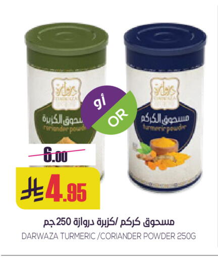 Turmeric Coriander available at Sapt in KSA, Saudi Arabia, Saudi - Buraidah