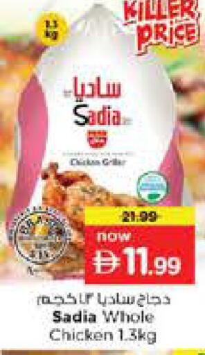 available at نستو هايبرماركت in الإمارات العربية المتحدة , الامارات - الشارقة / عجمان