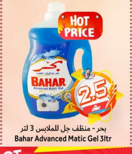 available at مركز المزن للتسوق in عُمان - مسقط‎