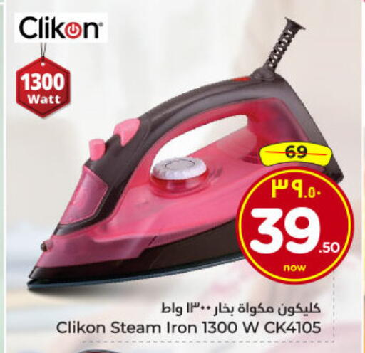 available at Hyper Al Wafa in KSA, Saudi Arabia, Saudi - Dammam