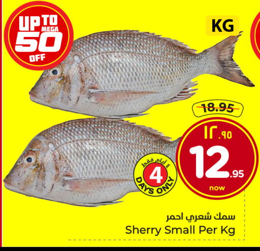 available at هايبر الوفاء in مملكة العربية السعودية, السعودية, سعودية - جدة