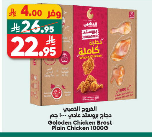 available at Dukan in KSA, Saudi Arabia, Saudi - Ta'if