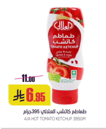 Tomato available at سبت in مملكة العربية السعودية, السعودية, سعودية - بريدة