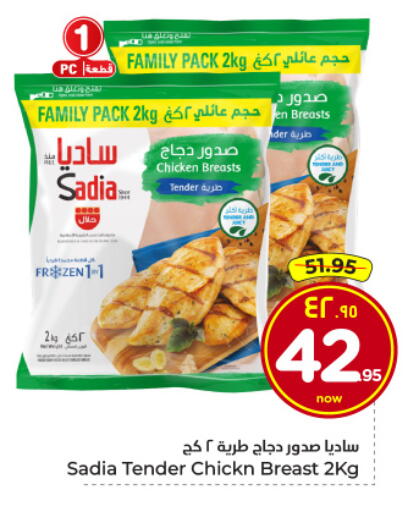 available at هايبر الوفاء in مملكة العربية السعودية, السعودية, سعودية - الرياض