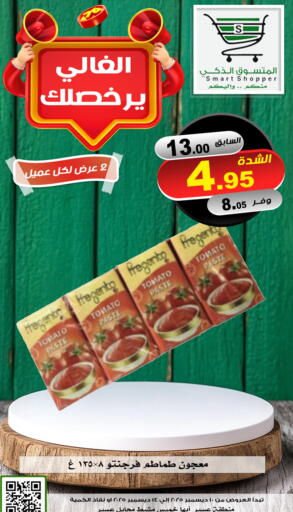 Tomato available at Smart Shopper in KSA, Saudi Arabia, Saudi - Jazan